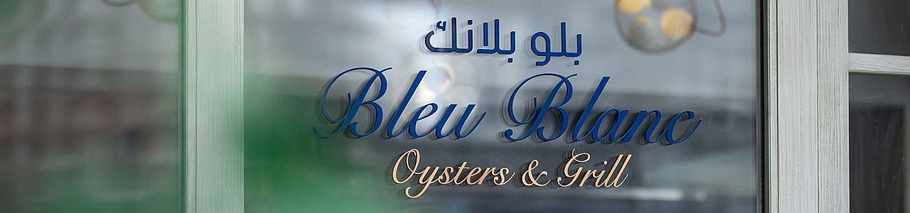 Bleu Blanc - Oysters & Grill's Grill & Grapes Night