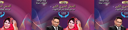From the Heart of Sudan w/ Ensaf Madani & Mohammed Elrayan